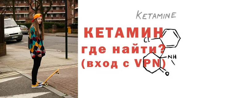 ссылка на мегу как зайти  Десногорск  КЕТАМИН ketamine  купить закладку 