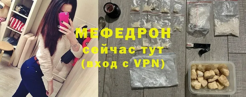 сколько стоит  это официальный сайт  Меф мяу мяу  Десногорск 