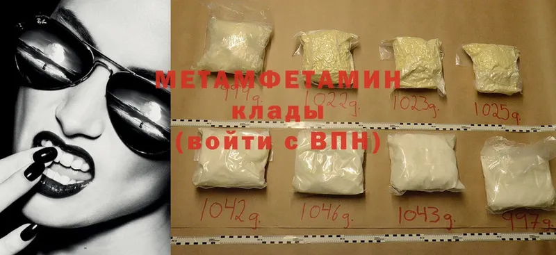 МЕТАМФЕТАМИН Methamphetamine  цены наркотик  Десногорск 